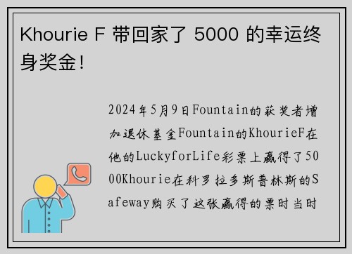Khourie F 带回家了 5000 的幸运终身奖金！
